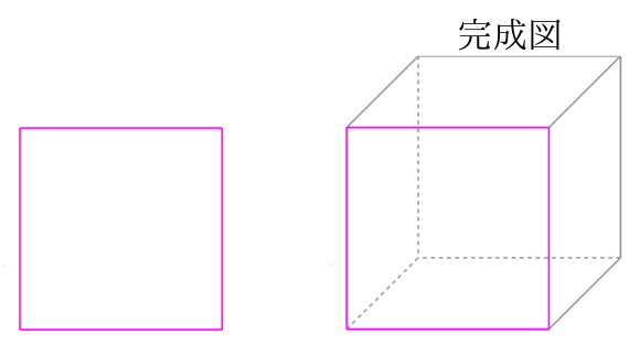 数学の空間図形で必要な直方体や立方体等の図形の描き方は 立体を簡単に描くコツとは さびねこ中学校